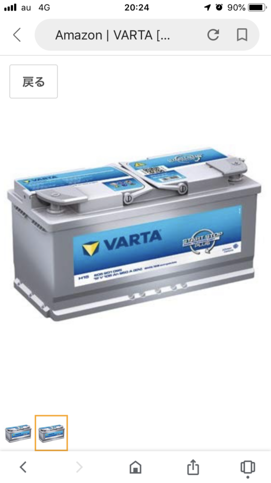 バッテリー交換 Permission Denied